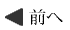 前の作品