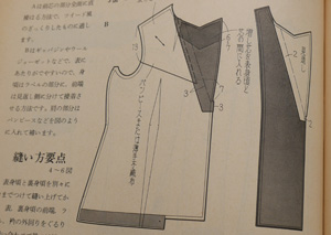ちょっと（かなり？）マニアックな服飾技術の話 035