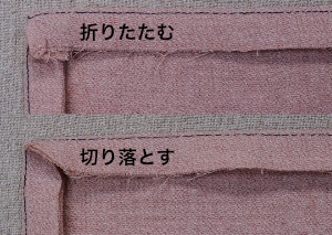 ちょっと（かなり？）マニアックな服飾技術の話 076