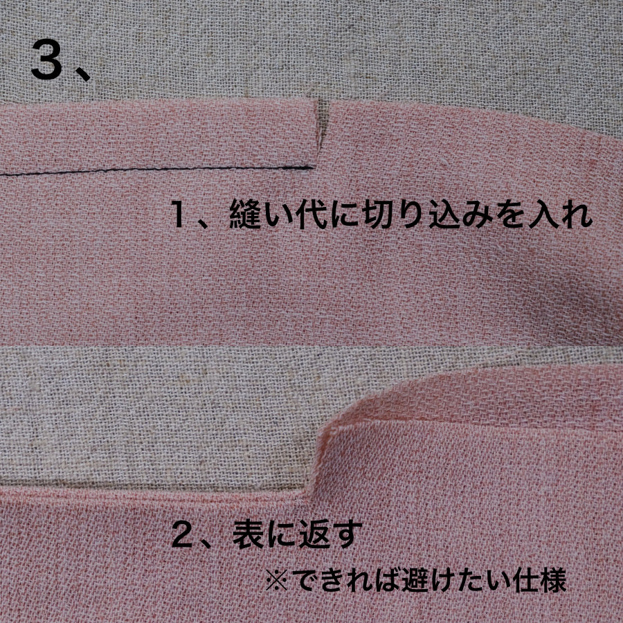 服飾技術の話 「「仕様」だから「しょうがない」わけではないかも」