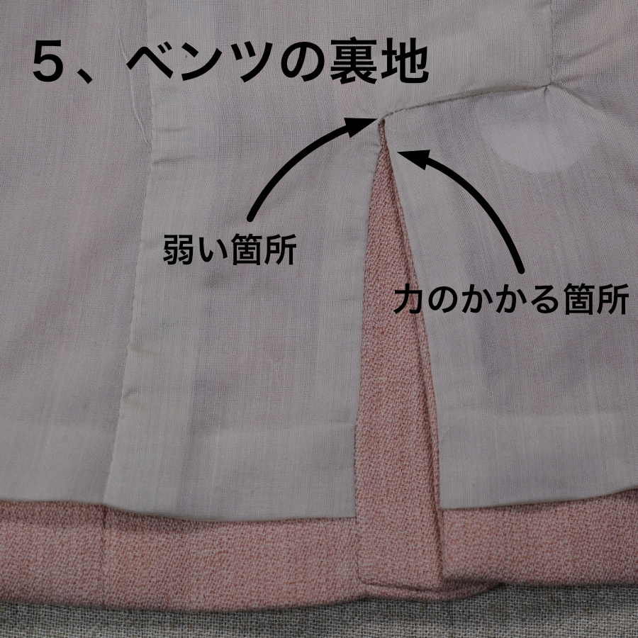 服飾技術の話 「「仕様」だから「しょうがない」わけではないかも」