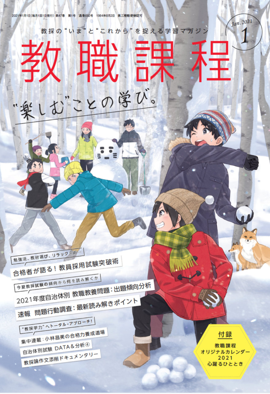 「先生」って誰のこと?