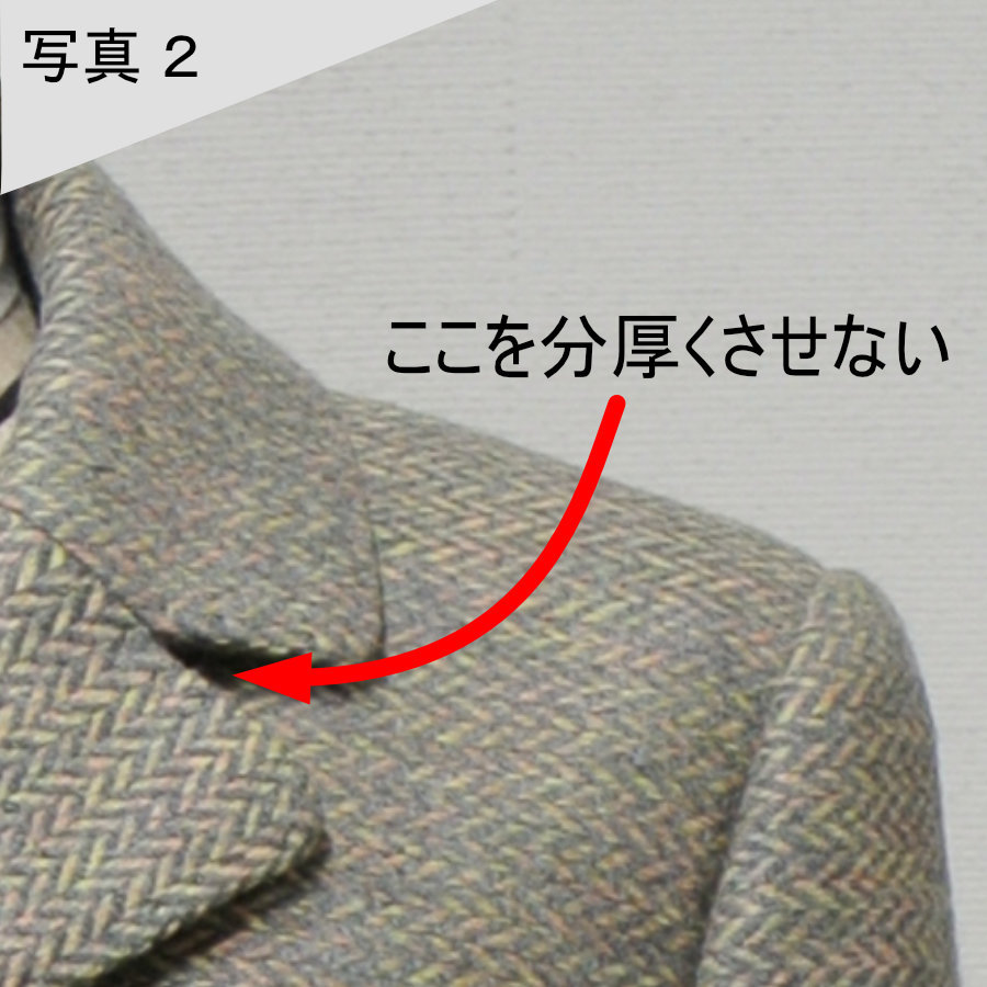 「良い仕立て（縫製）の服」が「良い服」なの？