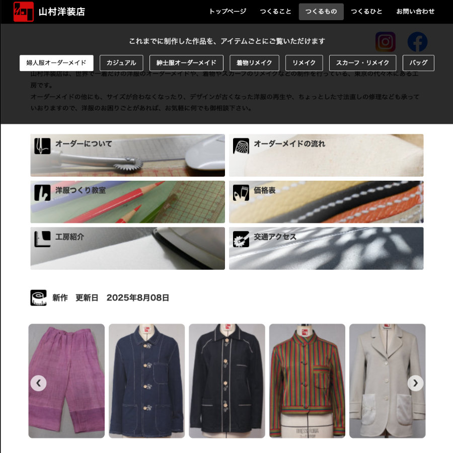 新しいホームページ